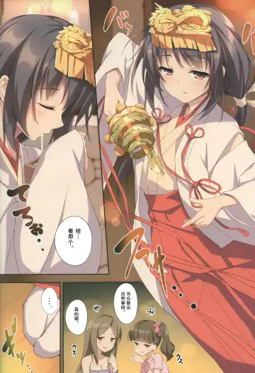 [Akizora Momidi] Kimi to Sotsugyou. Fhentai - Page 3