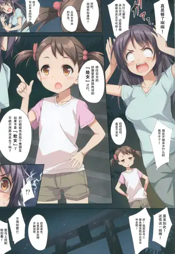 [Akizora Momidi] Kimi to Sotsugyou. Fhentai - Page 4