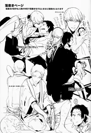 [Hg] Let's Eat. Shujinkou ga Adachi Tohru o Oishiku Itadaku Hon | Let's Eat. A Delicious Hero, Adachi Tohru Doujinshi Fhentai - Page 28