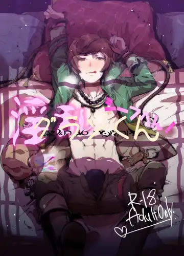 Read [Oi Shibako] Inran Gran-kun Thief Hen - Fhentai