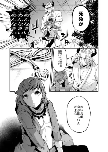 [Oi Shibako] Inran Gran-kun Thief Hen Fhentai - Page 5