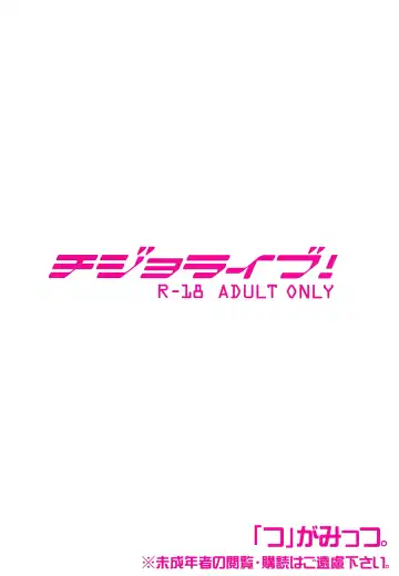 [Tsuttsu] Chijo Live! | Female Pervert Live! Fhentai - Page 18