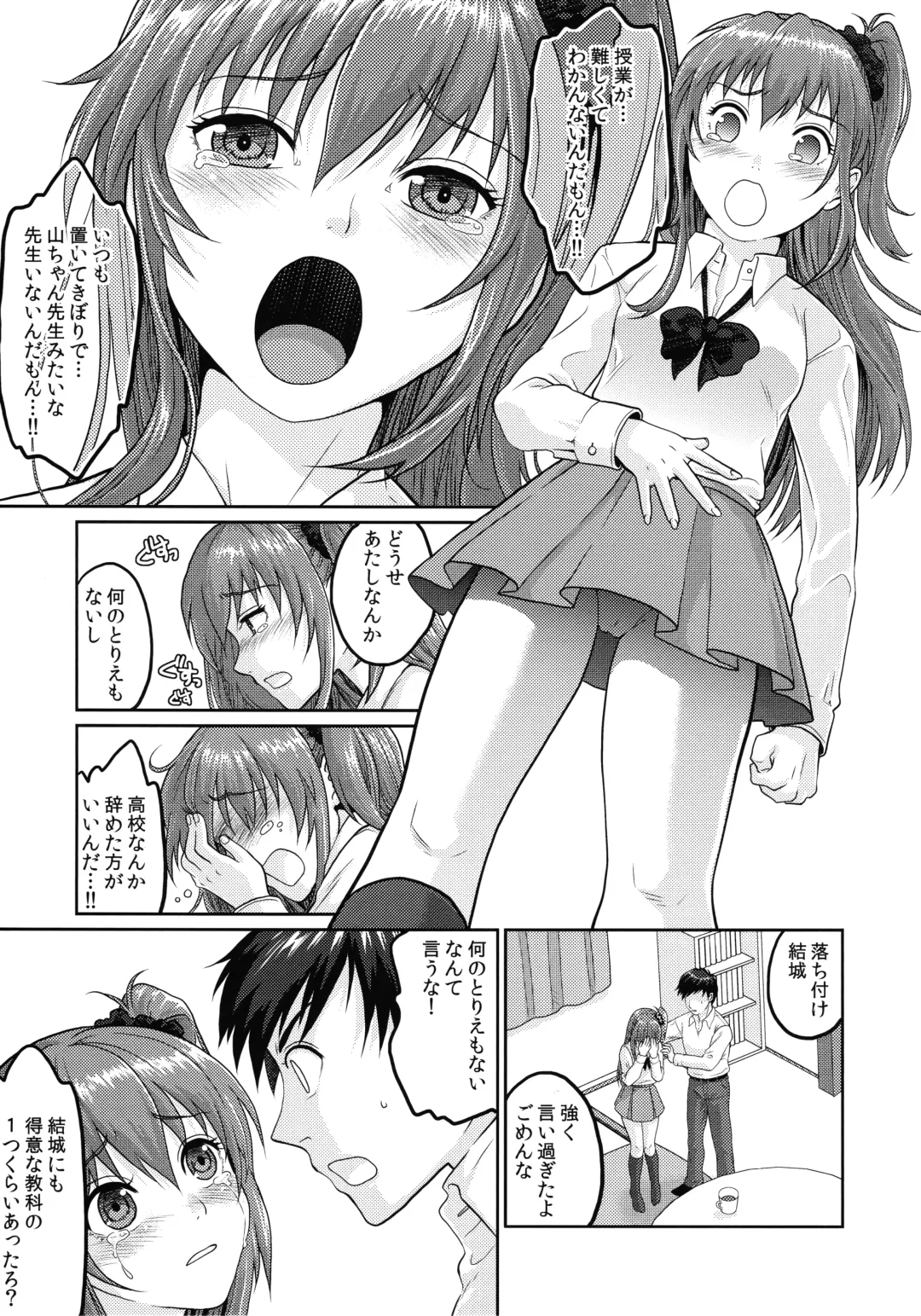 [Sakura Mafumi] JK complex Fhentai - Page 10