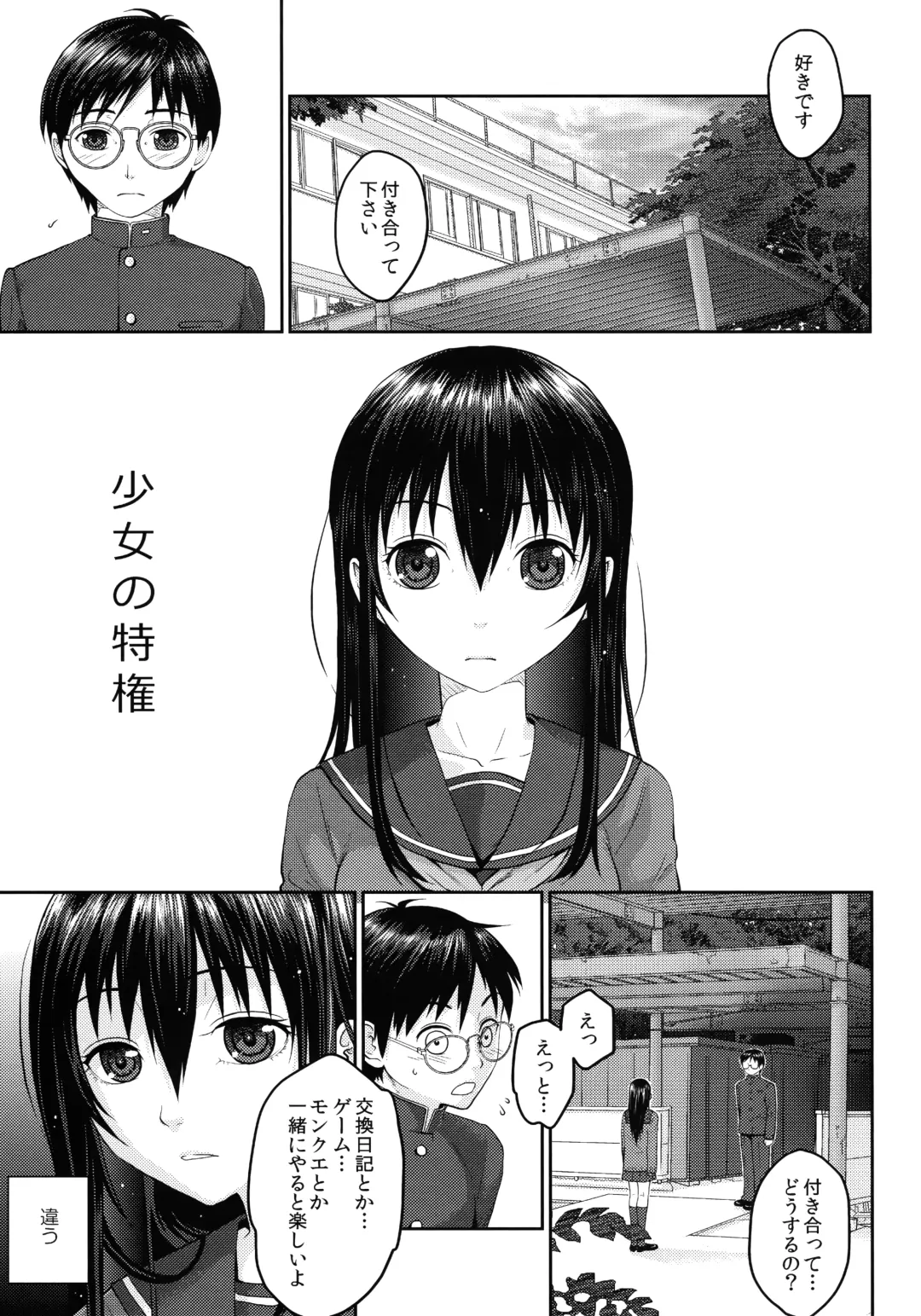 [Sakura Mafumi] JK complex Fhentai - Page 104