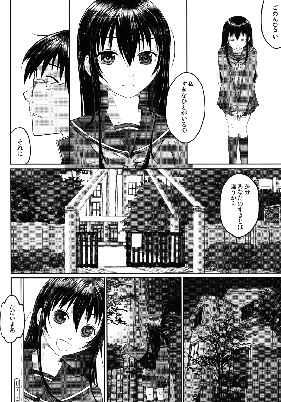 [Sakura Mafumi] JK complex Fhentai - Page 105