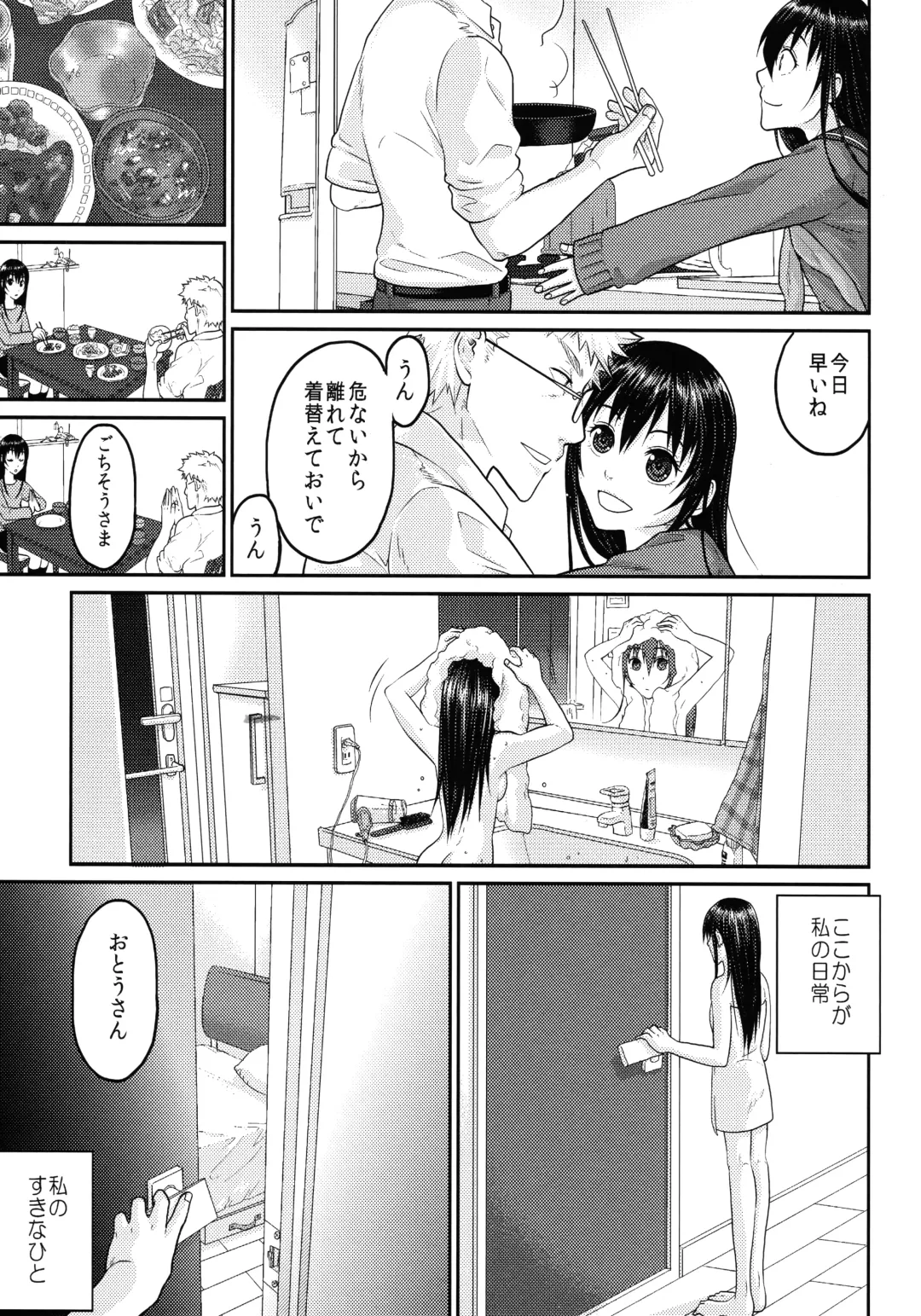 [Sakura Mafumi] JK complex Fhentai - Page 106
