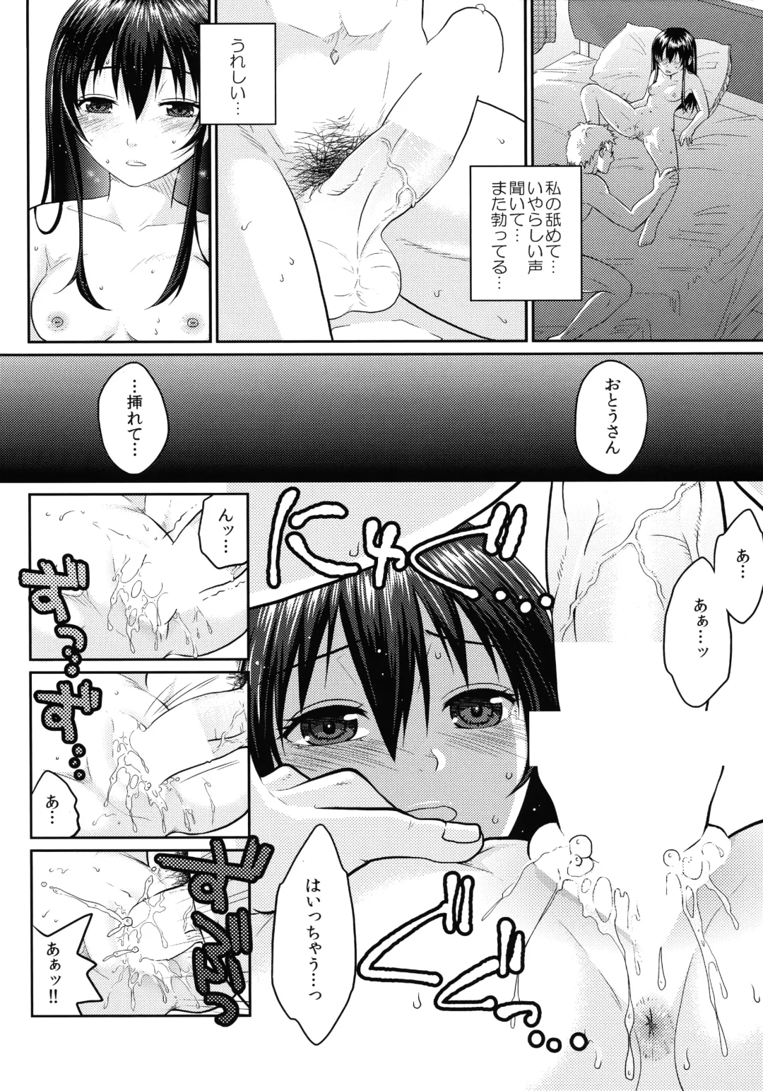 [Sakura Mafumi] JK complex Fhentai - Page 111