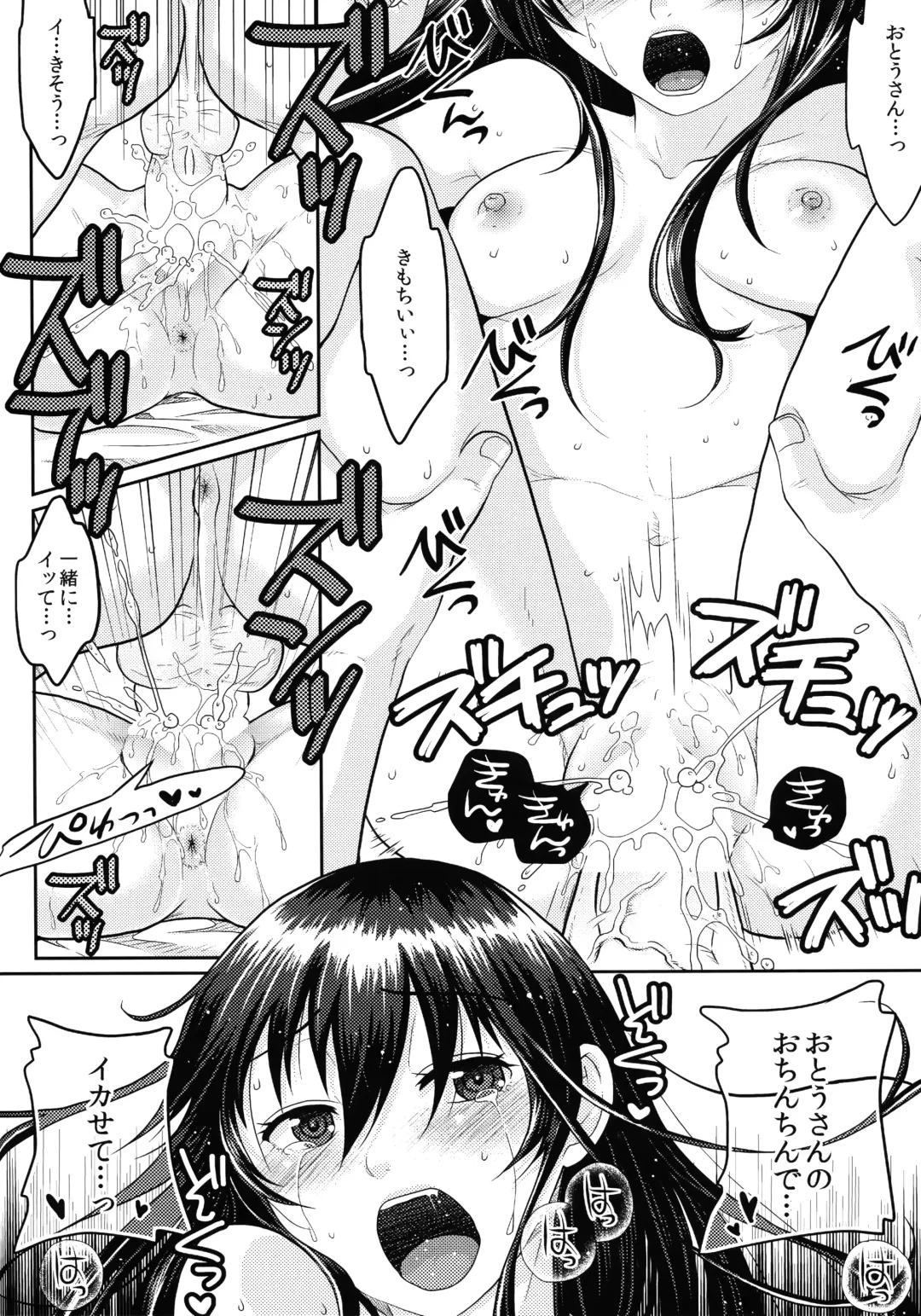 [Sakura Mafumi] JK complex Fhentai - Page 115