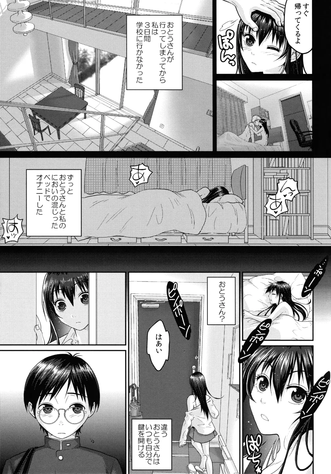 [Sakura Mafumi] JK complex Fhentai - Page 118