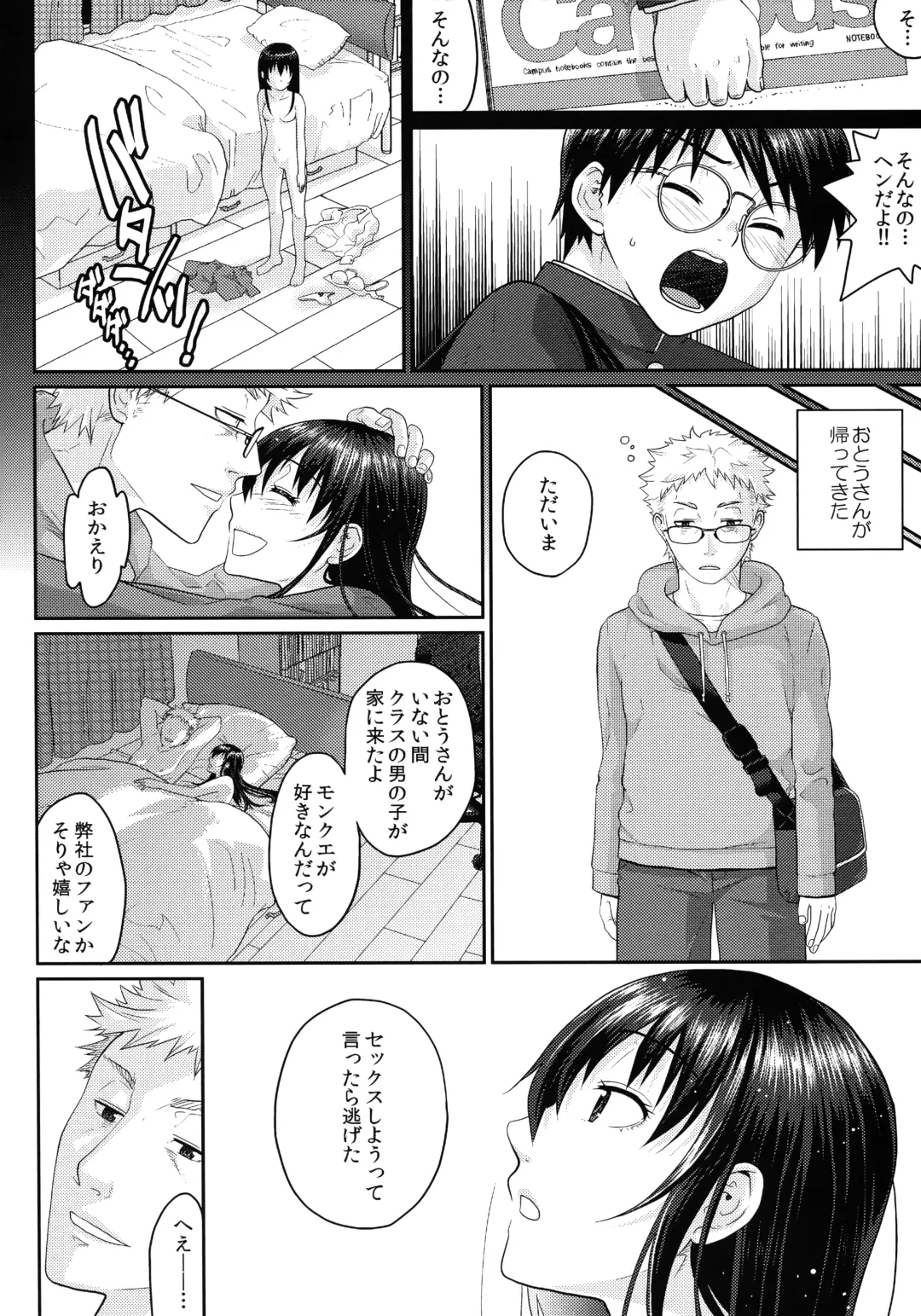 [Sakura Mafumi] JK complex Fhentai - Page 121