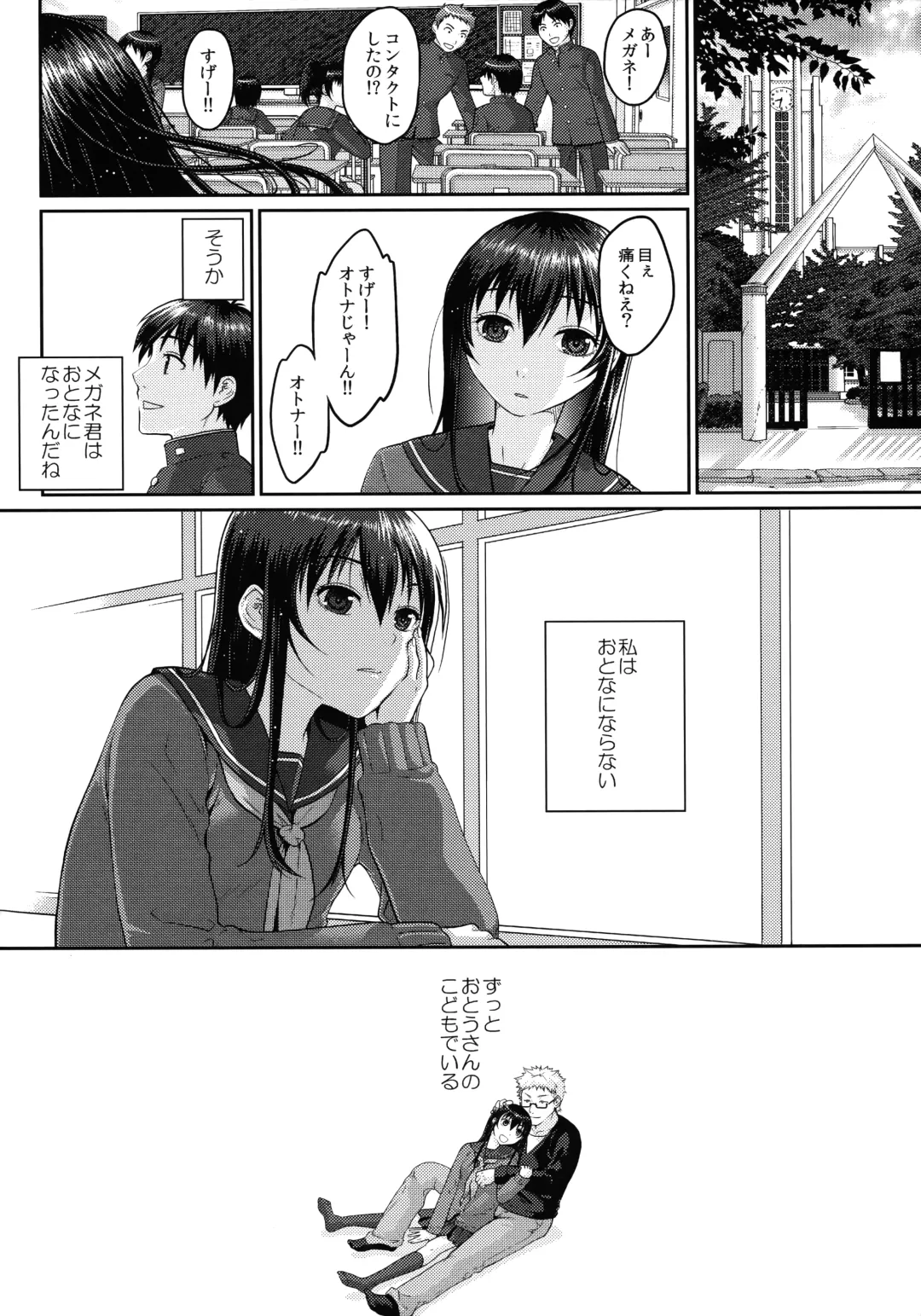 [Sakura Mafumi] JK complex Fhentai - Page 127