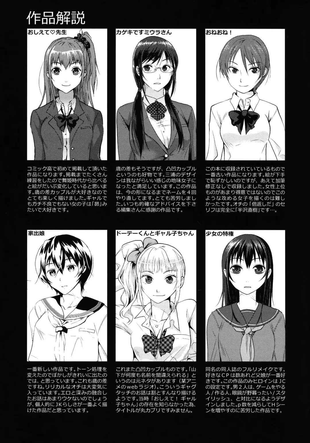 [Sakura Mafumi] JK complex Fhentai - Page 128