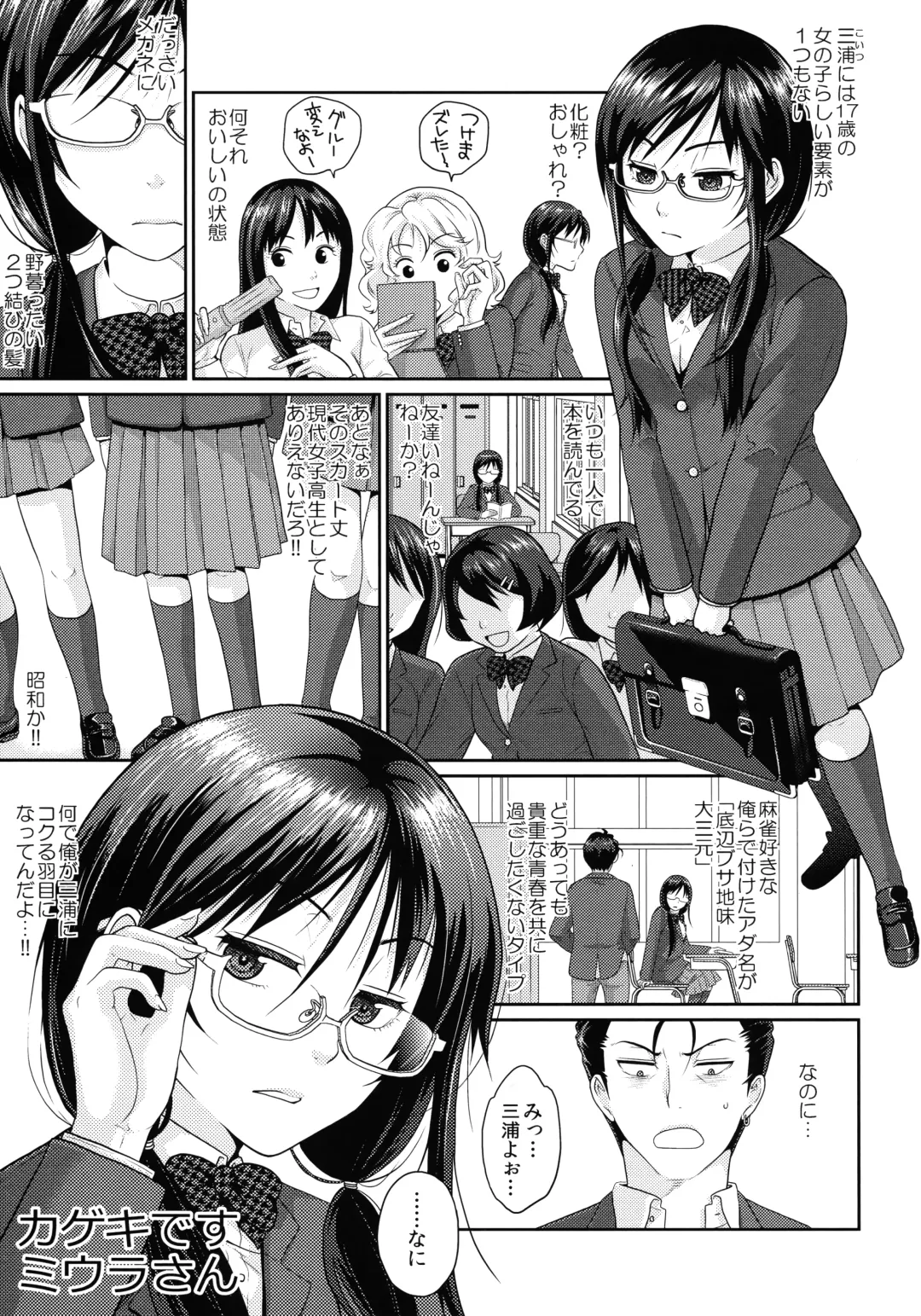 [Sakura Mafumi] JK complex Fhentai - Page 26