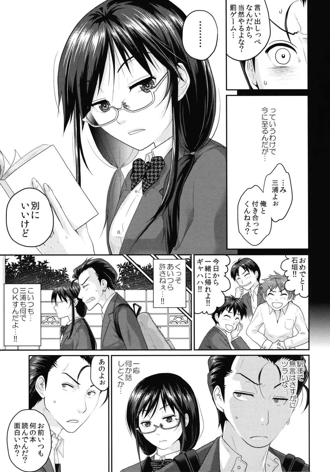 [Sakura Mafumi] JK complex Fhentai - Page 28