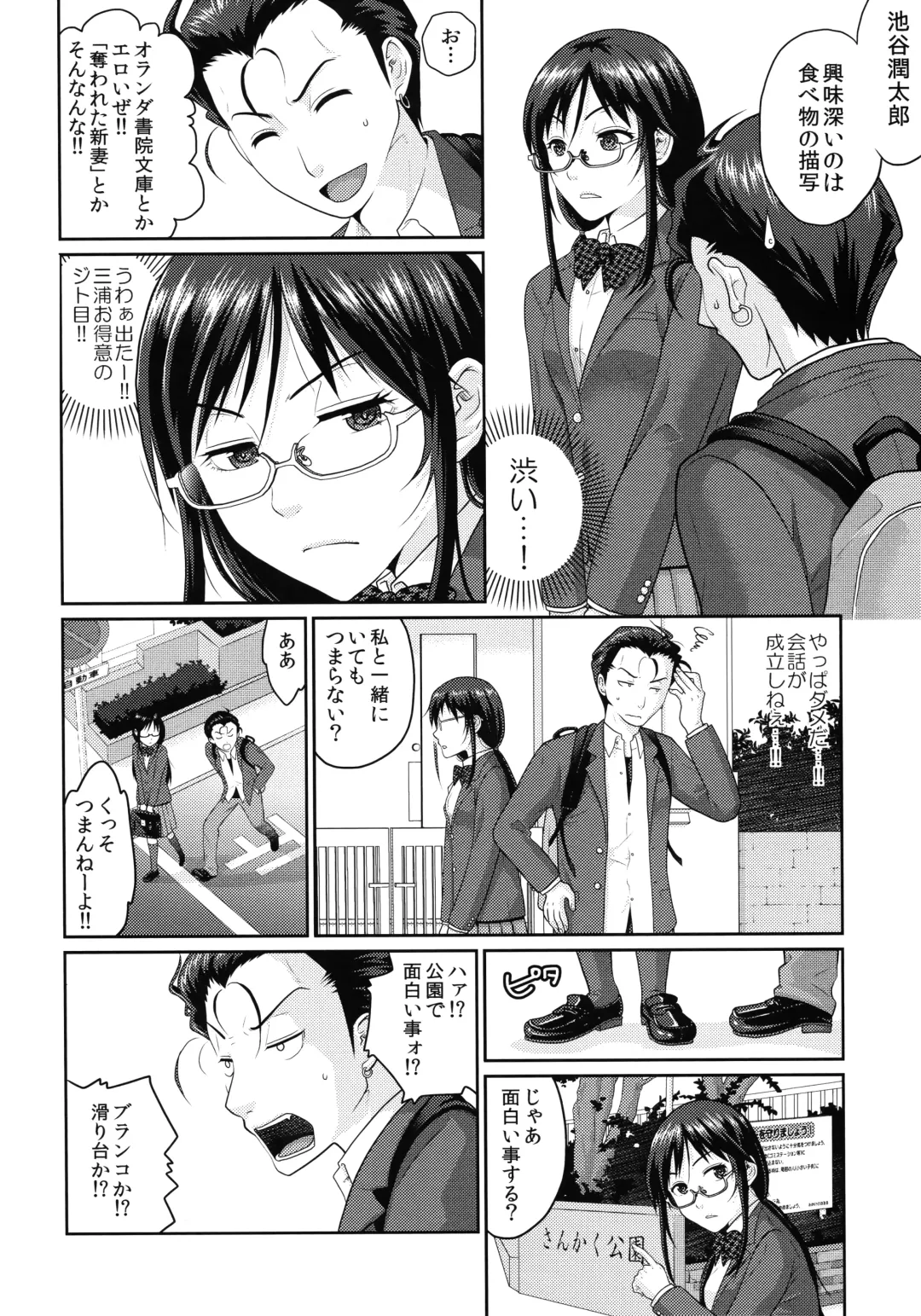 [Sakura Mafumi] JK complex Fhentai - Page 29