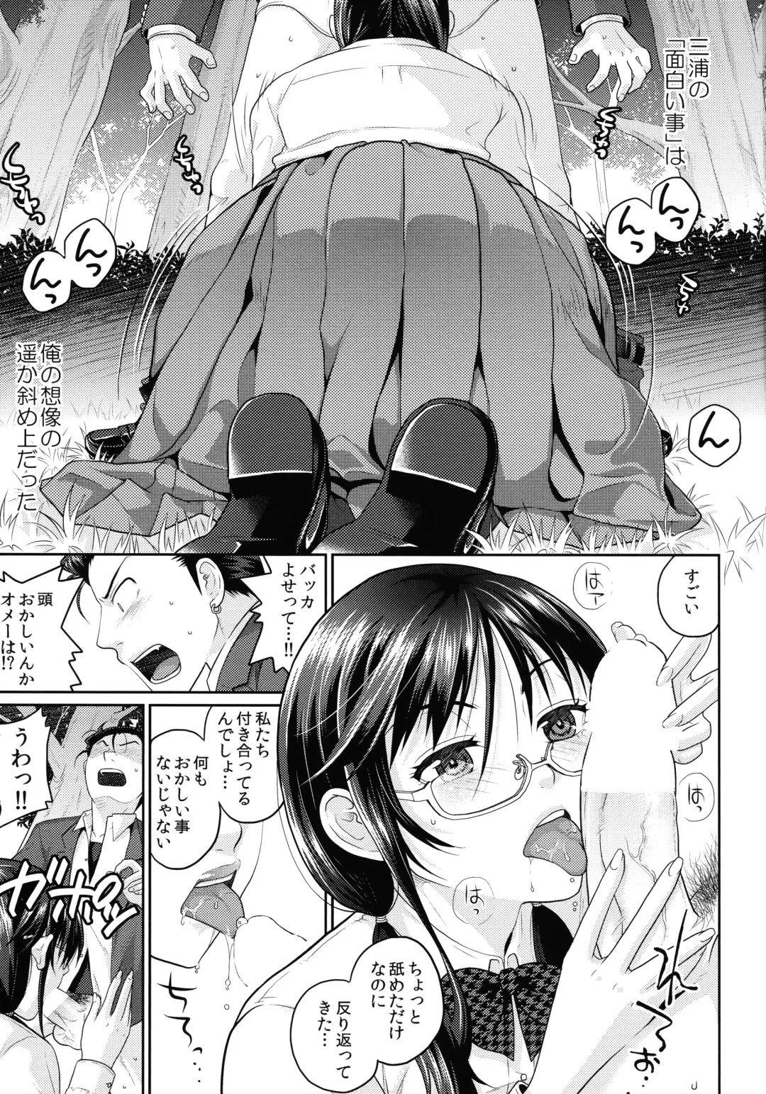 [Sakura Mafumi] JK complex Fhentai - Page 30