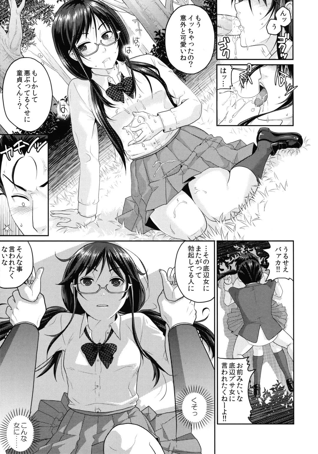 [Sakura Mafumi] JK complex Fhentai - Page 32