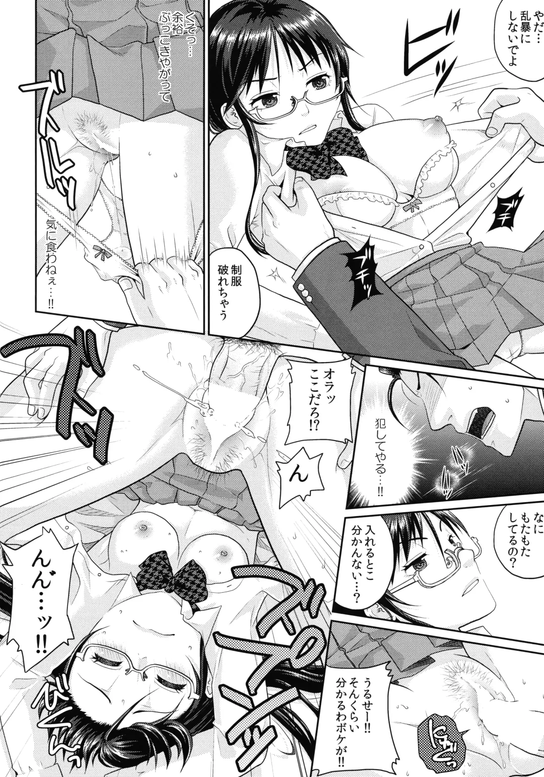 [Sakura Mafumi] JK complex Fhentai - Page 33