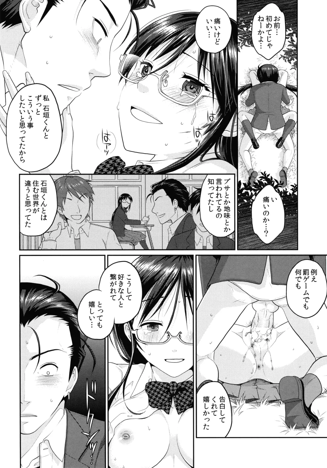 [Sakura Mafumi] JK complex Fhentai - Page 35