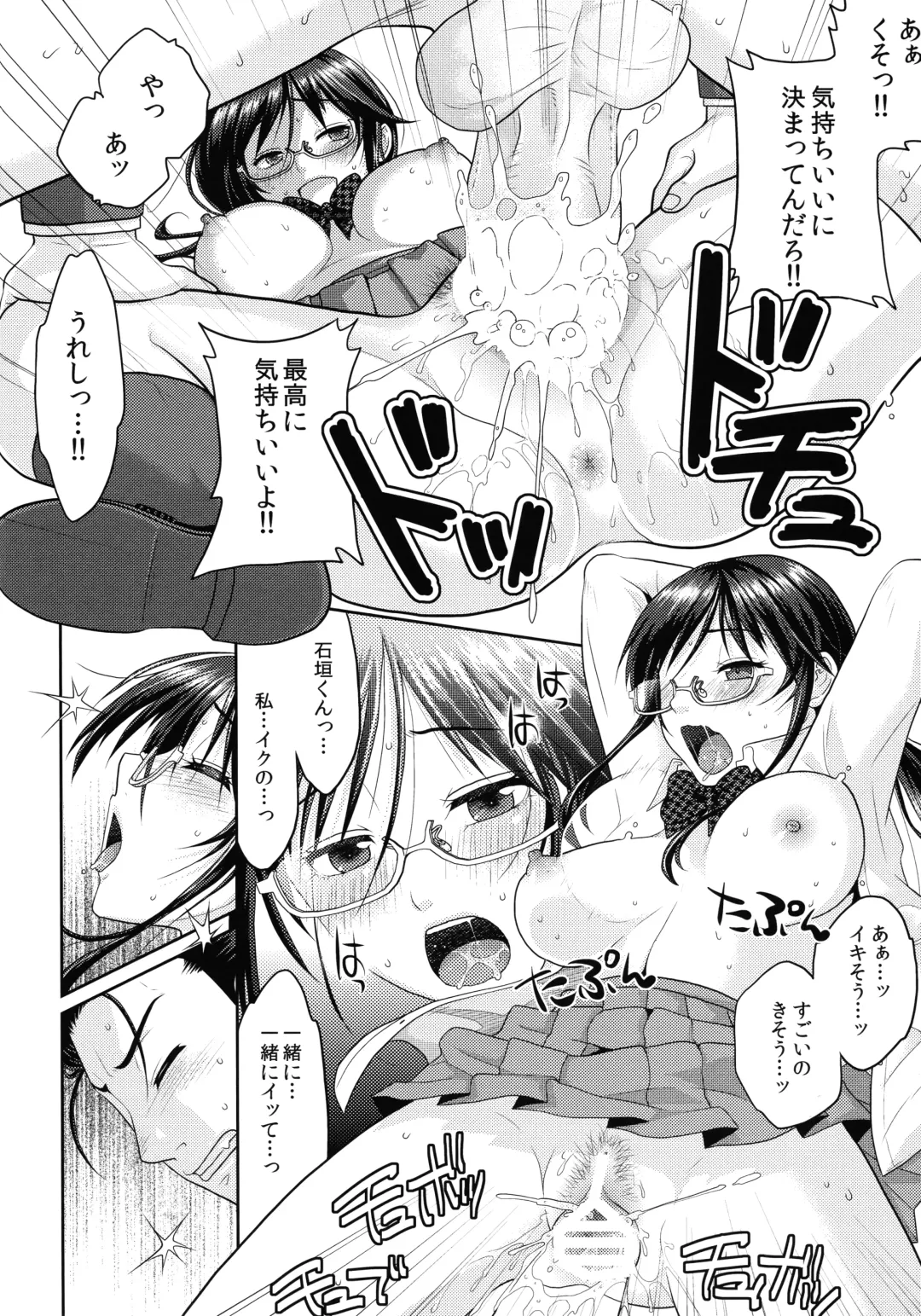 [Sakura Mafumi] JK complex Fhentai - Page 41