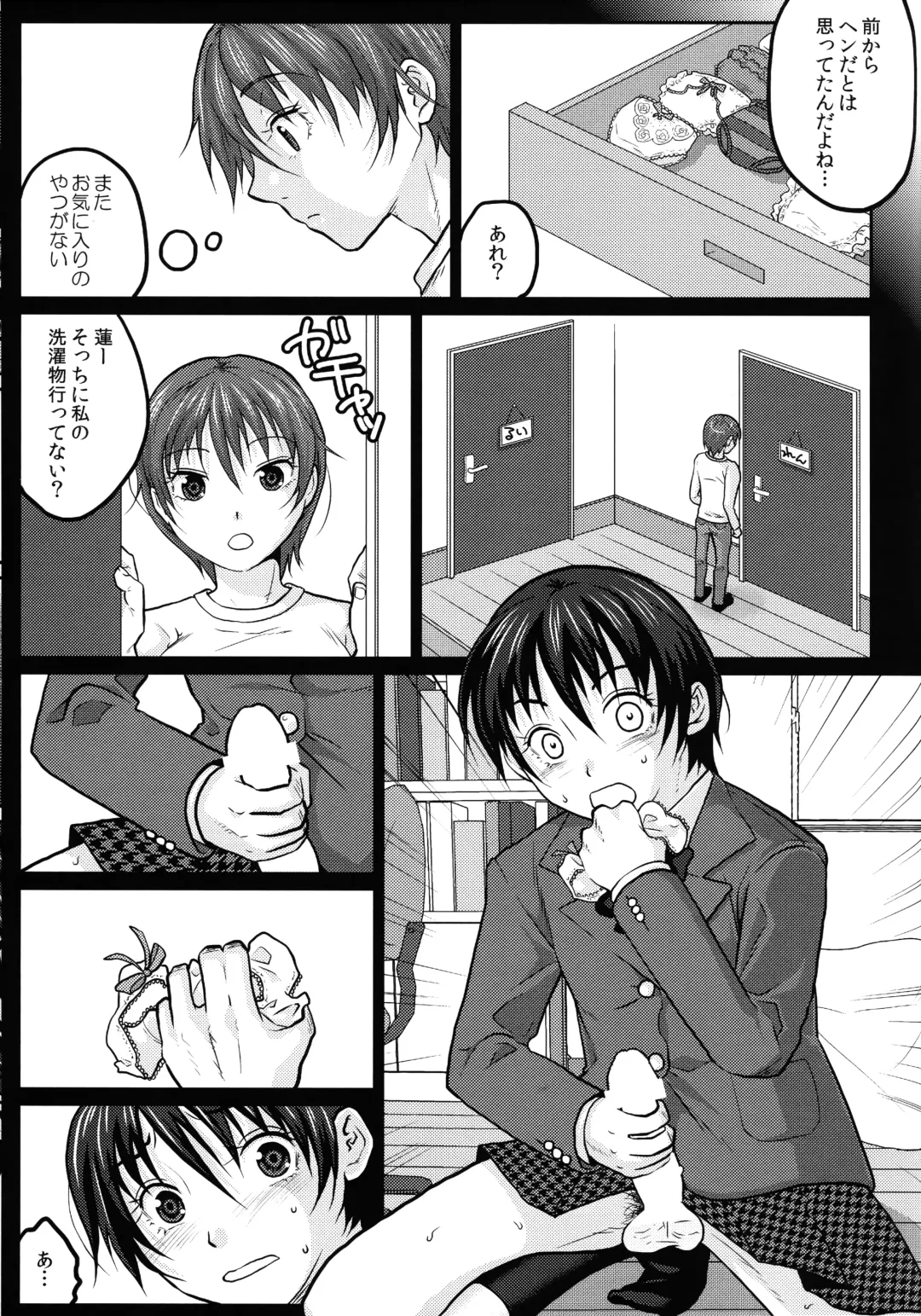 [Sakura Mafumi] JK complex Fhentai - Page 46