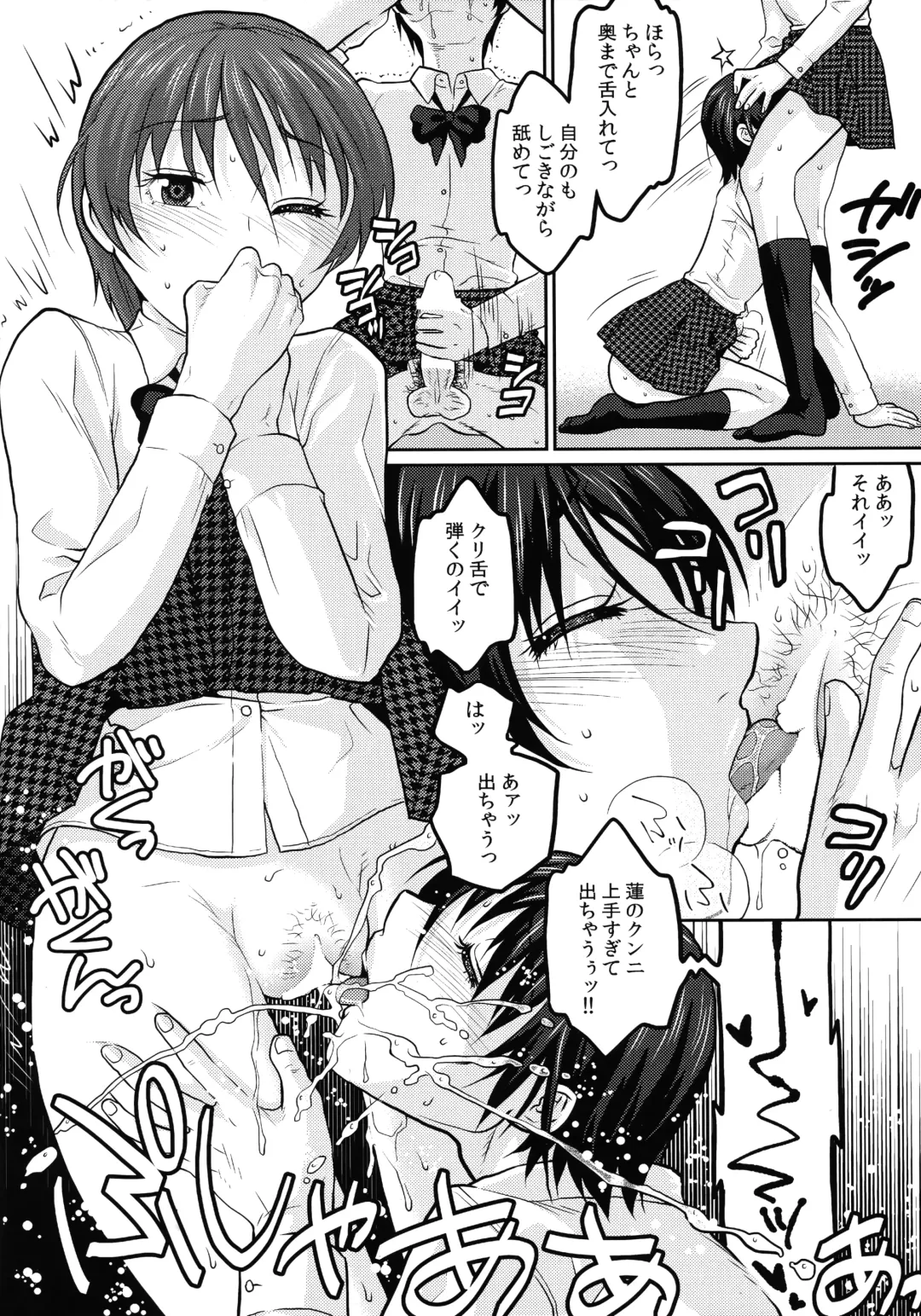 [Sakura Mafumi] JK complex Fhentai - Page 49