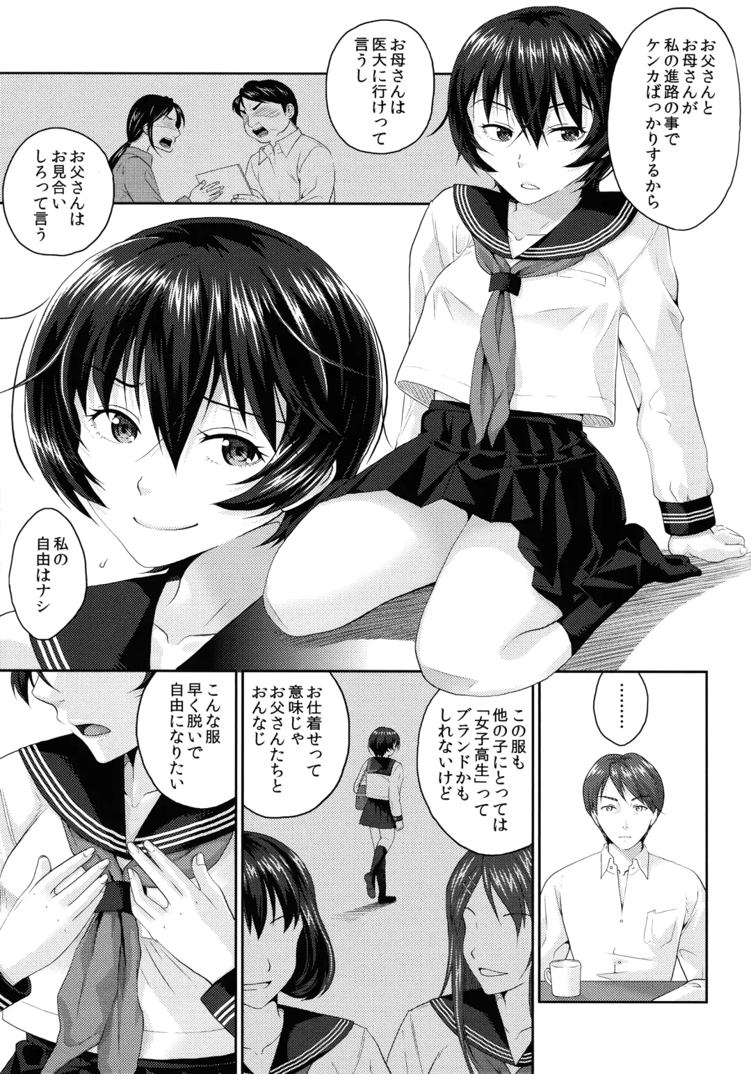 [Sakura Mafumi] JK complex Fhentai - Page 66