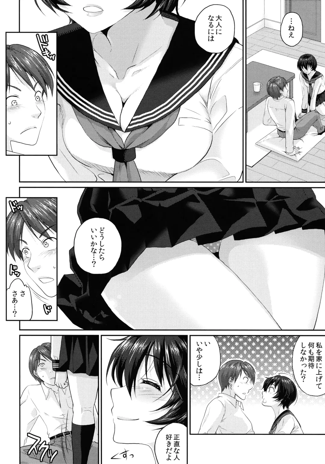 [Sakura Mafumi] JK complex Fhentai - Page 67