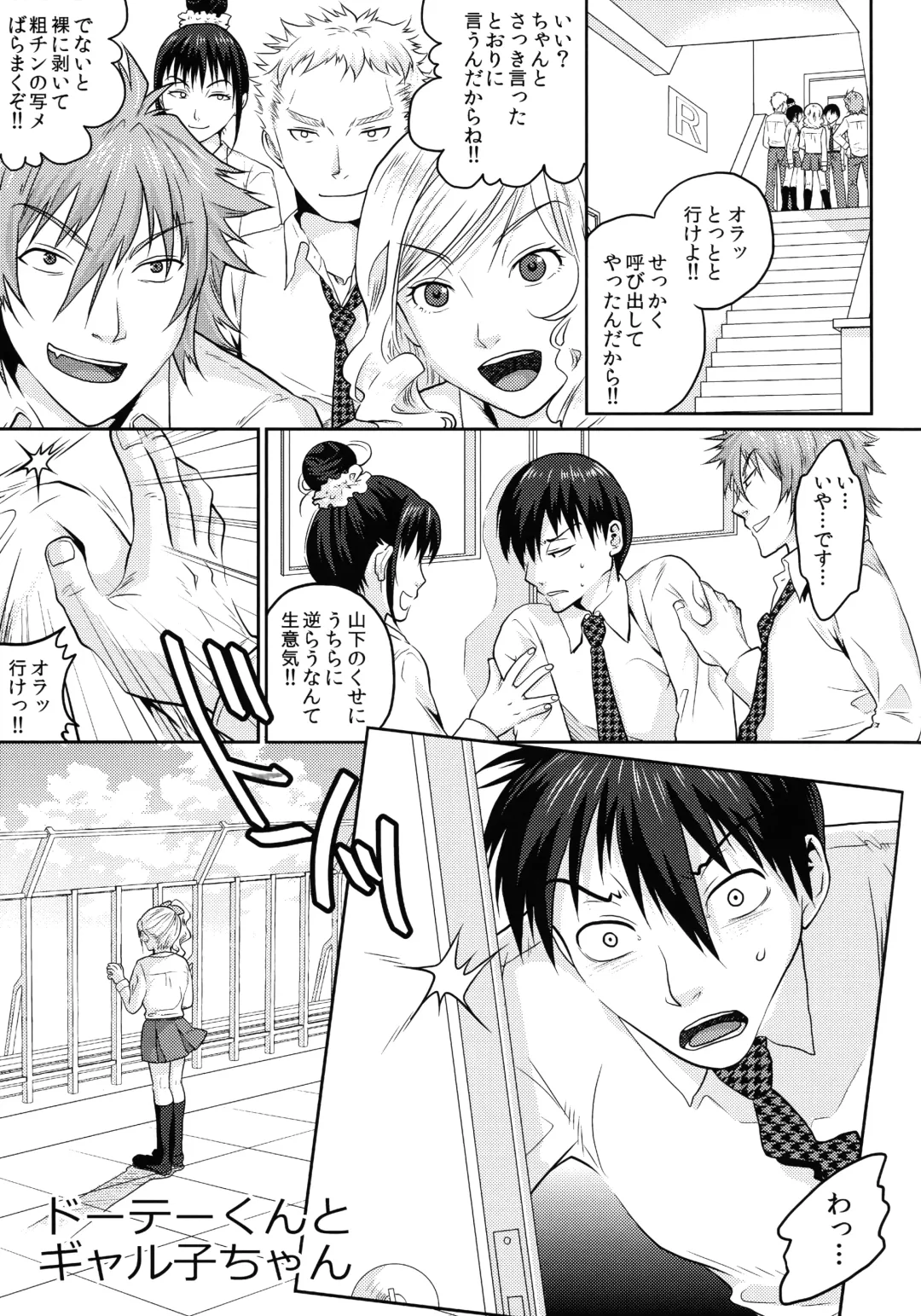 [Sakura Mafumi] JK complex Fhentai - Page 84
