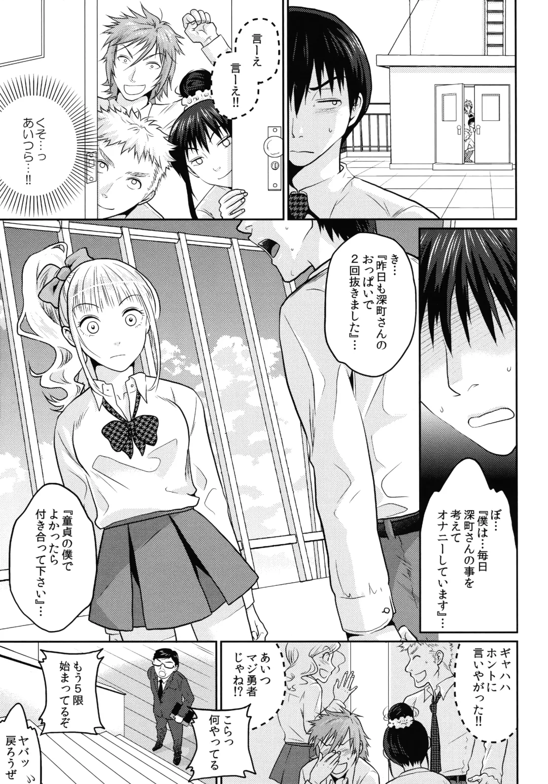 [Sakura Mafumi] JK complex Fhentai - Page 86