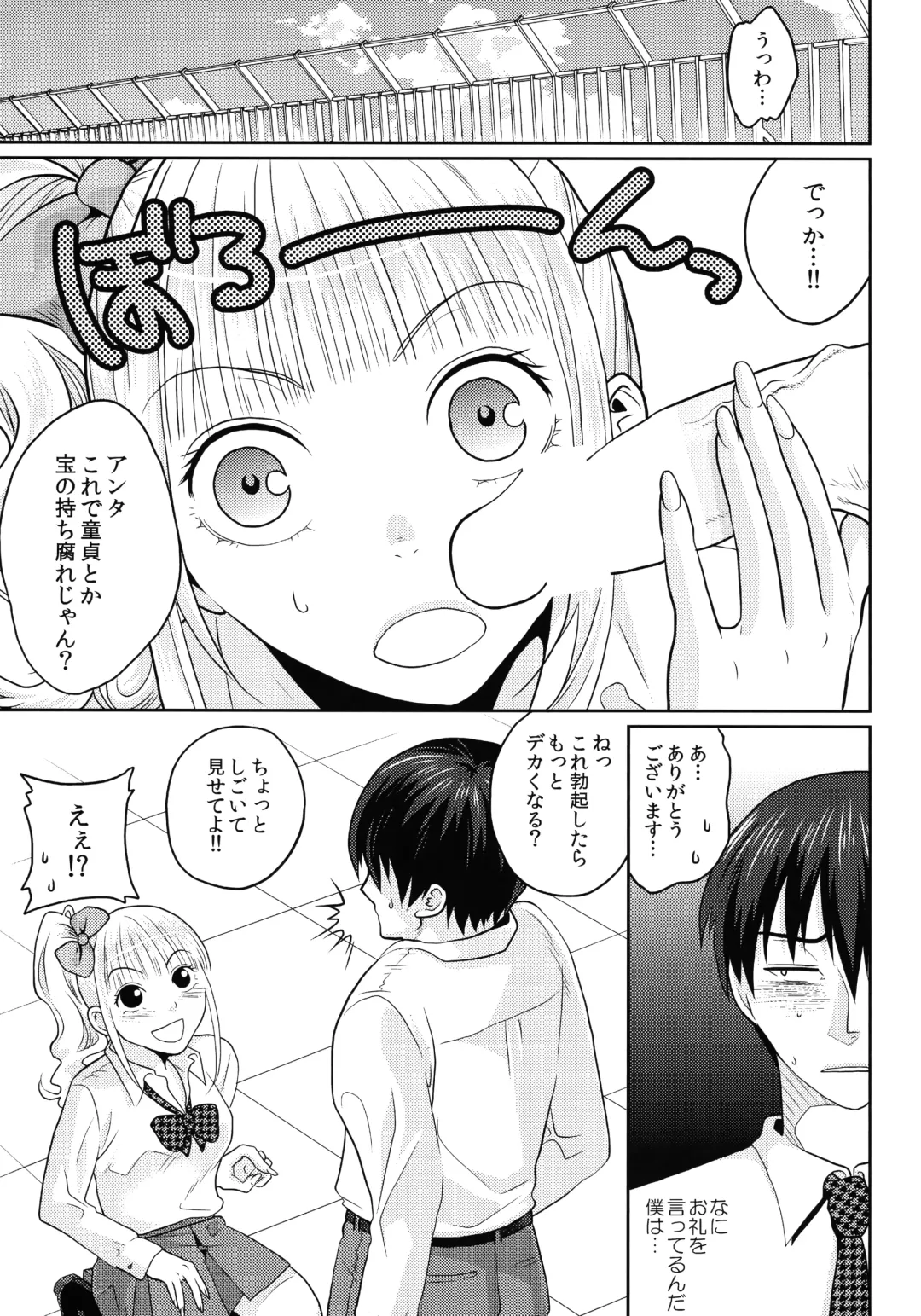 [Sakura Mafumi] JK complex Fhentai - Page 88