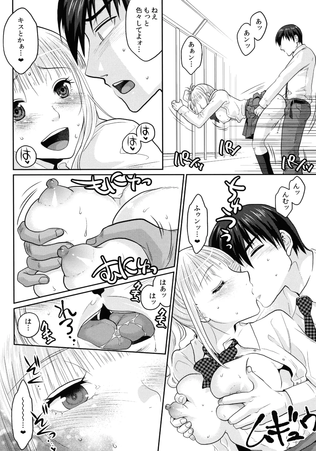 [Sakura Mafumi] JK complex Fhentai - Page 97