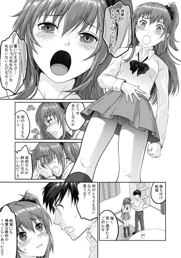 [Sakura Mafumi] JK complex Fhentai - Page 10