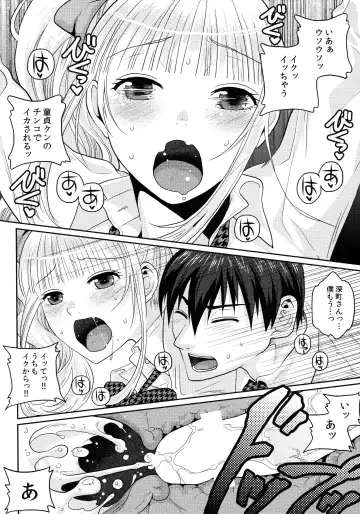 [Sakura Mafumi] JK complex Fhentai - Page 101