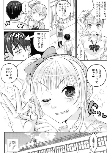 [Sakura Mafumi] JK complex Fhentai - Page 103