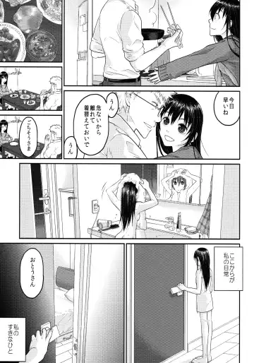 [Sakura Mafumi] JK complex Fhentai - Page 106