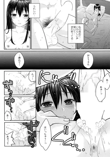 [Sakura Mafumi] JK complex Fhentai - Page 111