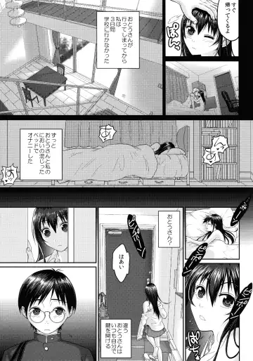 [Sakura Mafumi] JK complex Fhentai - Page 118