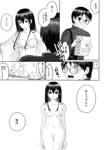 [Sakura Mafumi] JK complex Fhentai - Page 120