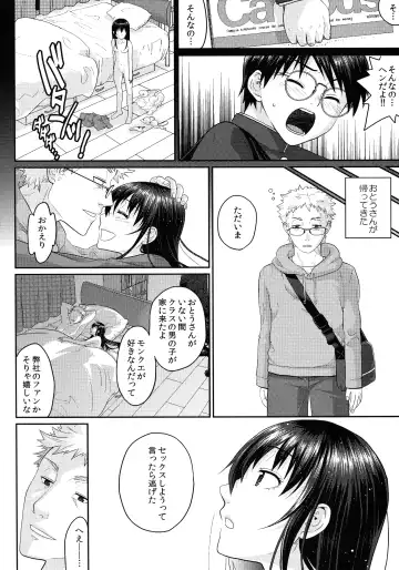 [Sakura Mafumi] JK complex Fhentai - Page 121