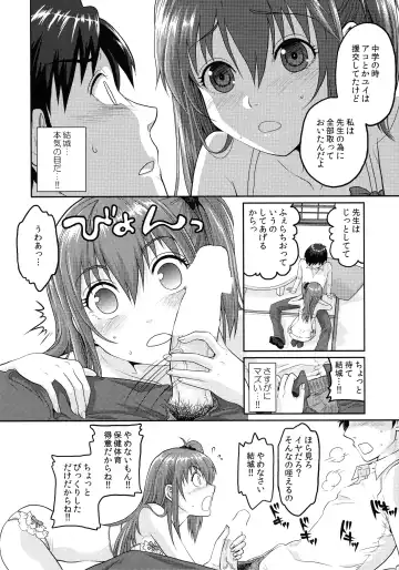 [Sakura Mafumi] JK complex Fhentai - Page 13