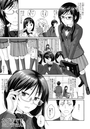 [Sakura Mafumi] JK complex Fhentai - Page 26