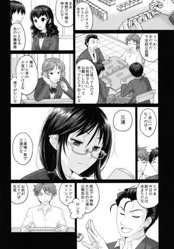 [Sakura Mafumi] JK complex Fhentai - Page 27