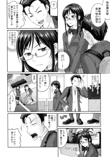 [Sakura Mafumi] JK complex Fhentai - Page 29