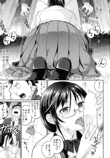 [Sakura Mafumi] JK complex Fhentai - Page 30