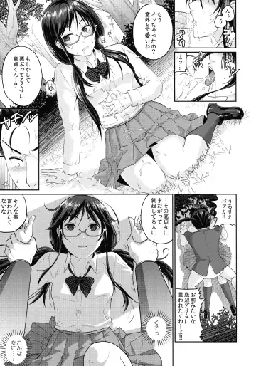 [Sakura Mafumi] JK complex Fhentai - Page 32