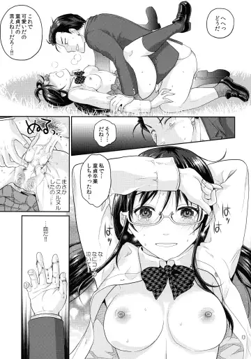 [Sakura Mafumi] JK complex Fhentai - Page 34