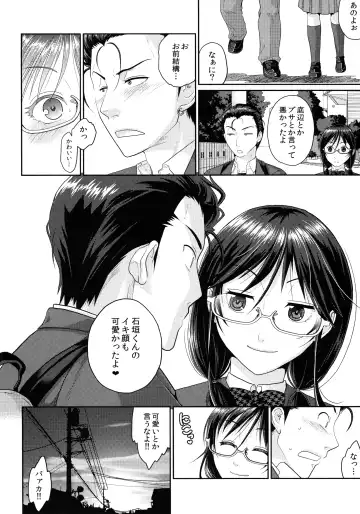 [Sakura Mafumi] JK complex Fhentai - Page 43