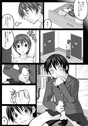 [Sakura Mafumi] JK complex Fhentai - Page 46