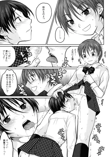 [Sakura Mafumi] JK complex Fhentai - Page 48